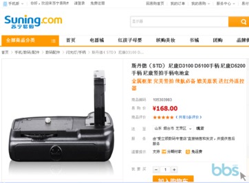 尼康D3100副廠手柄 通用多機(jī)型，二手?jǐn)z影器材的性?xún)r(jià)比之選