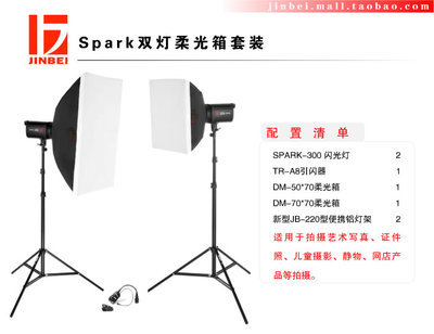 金貝SPARK-300閃光燈套裝 攝影棚中的光影魔術師，助力服裝人像創作